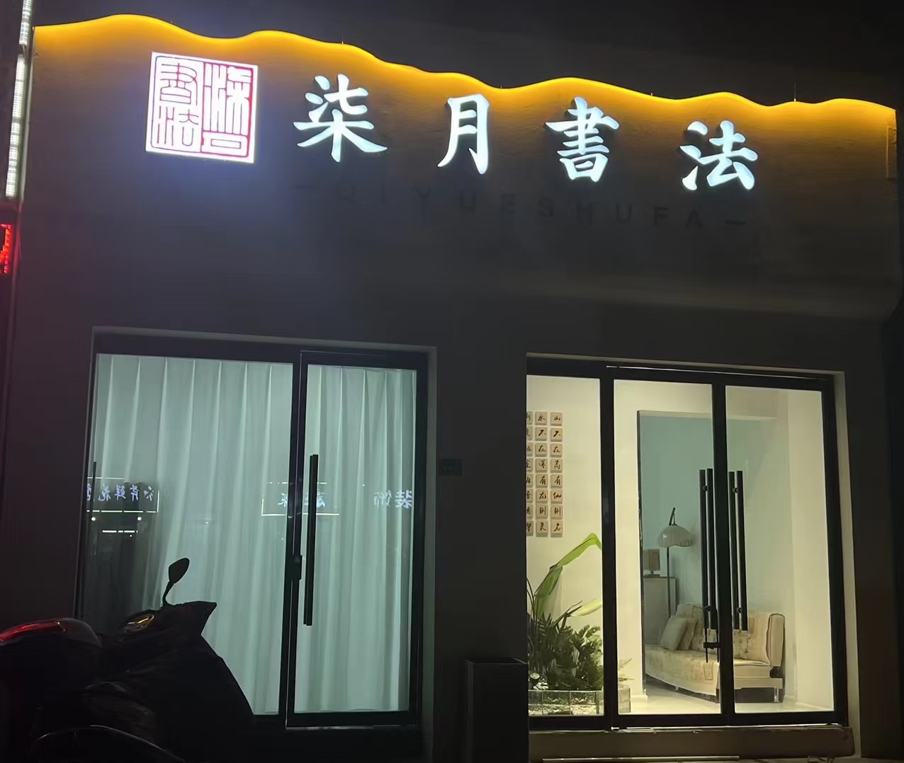 青少年广场校区