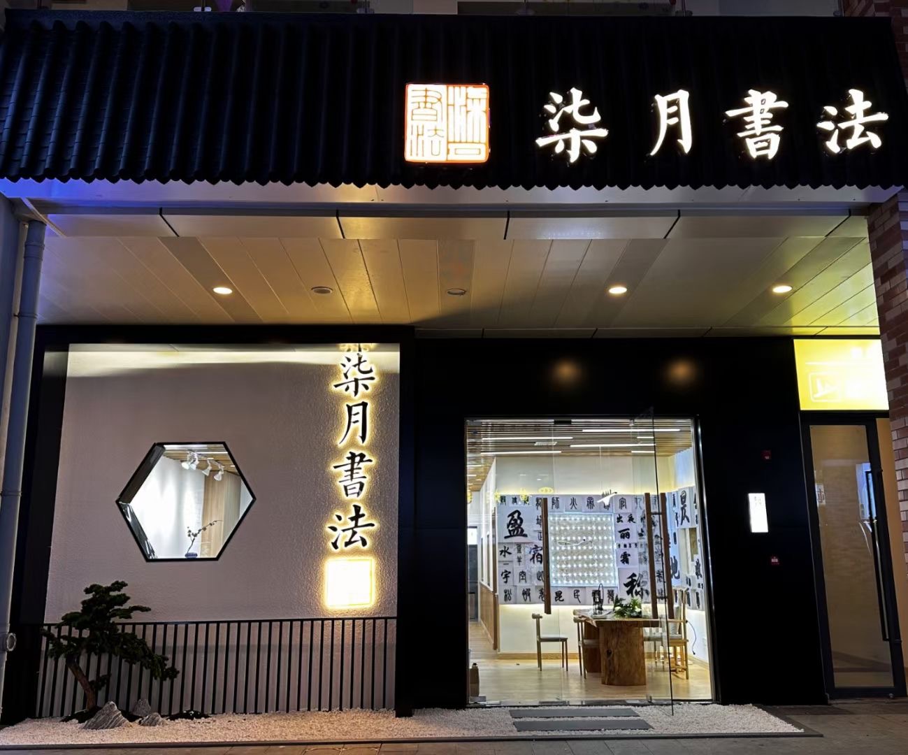 万达金街校区