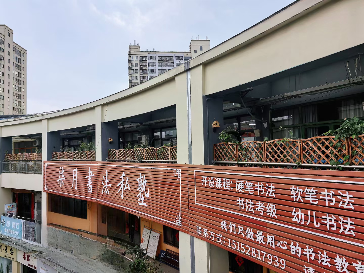 城北名品虞姬城校区