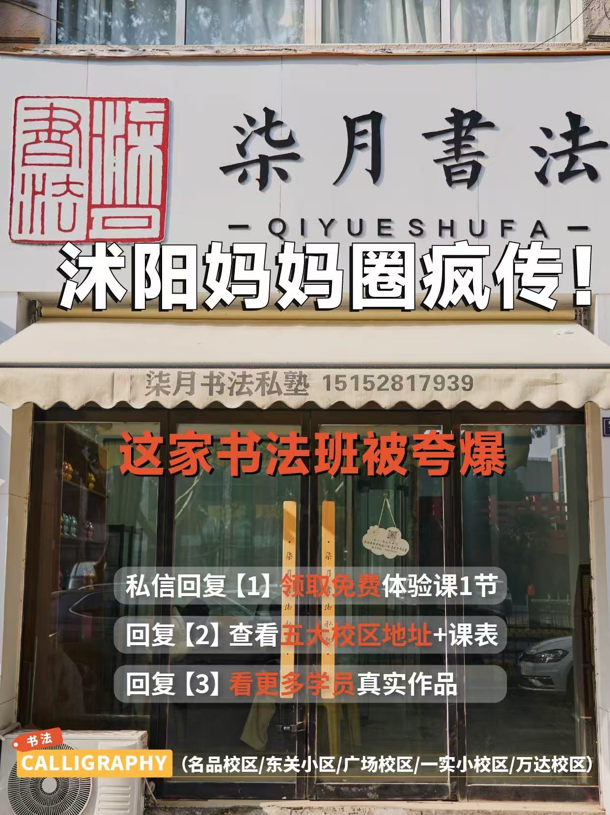 少儿书法培训的3个隐形坑：很多沭阳家长报了名才发现