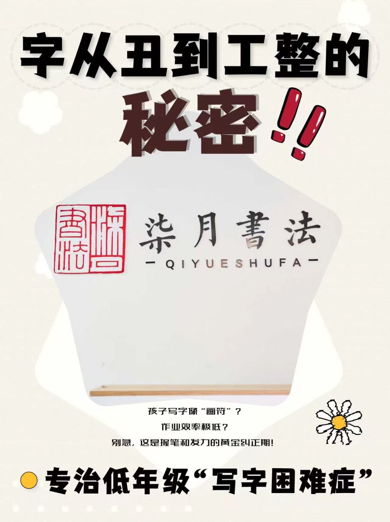 2026年7月沭阳家长警惕：这5个书写坏习惯正在毁掉孩子卷面分！